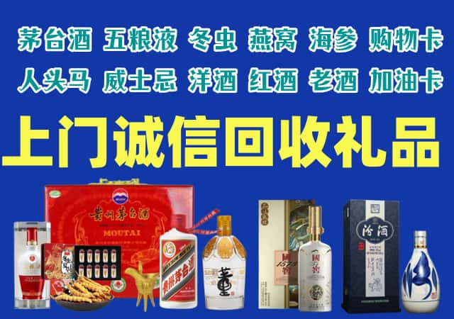 沁源烟酒回收店